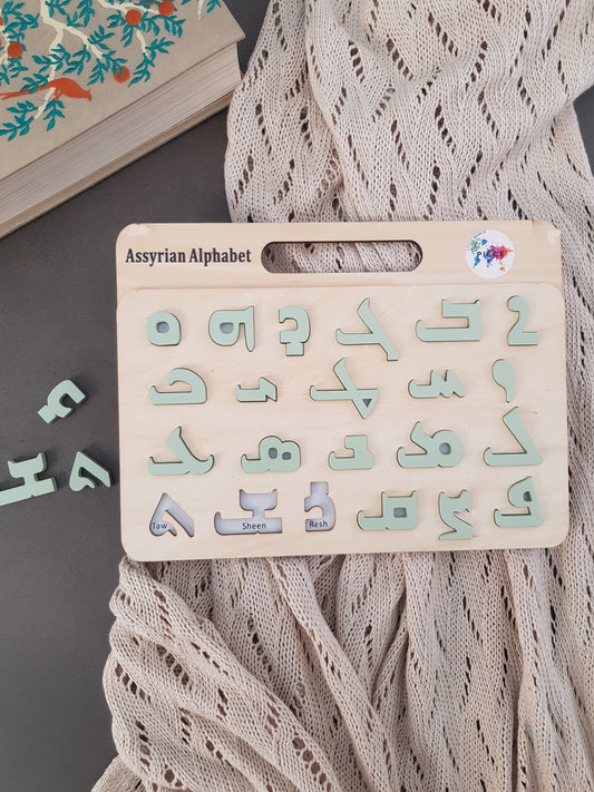 Assyrian Alphabet Puzzle - Sage Media 1 of 6